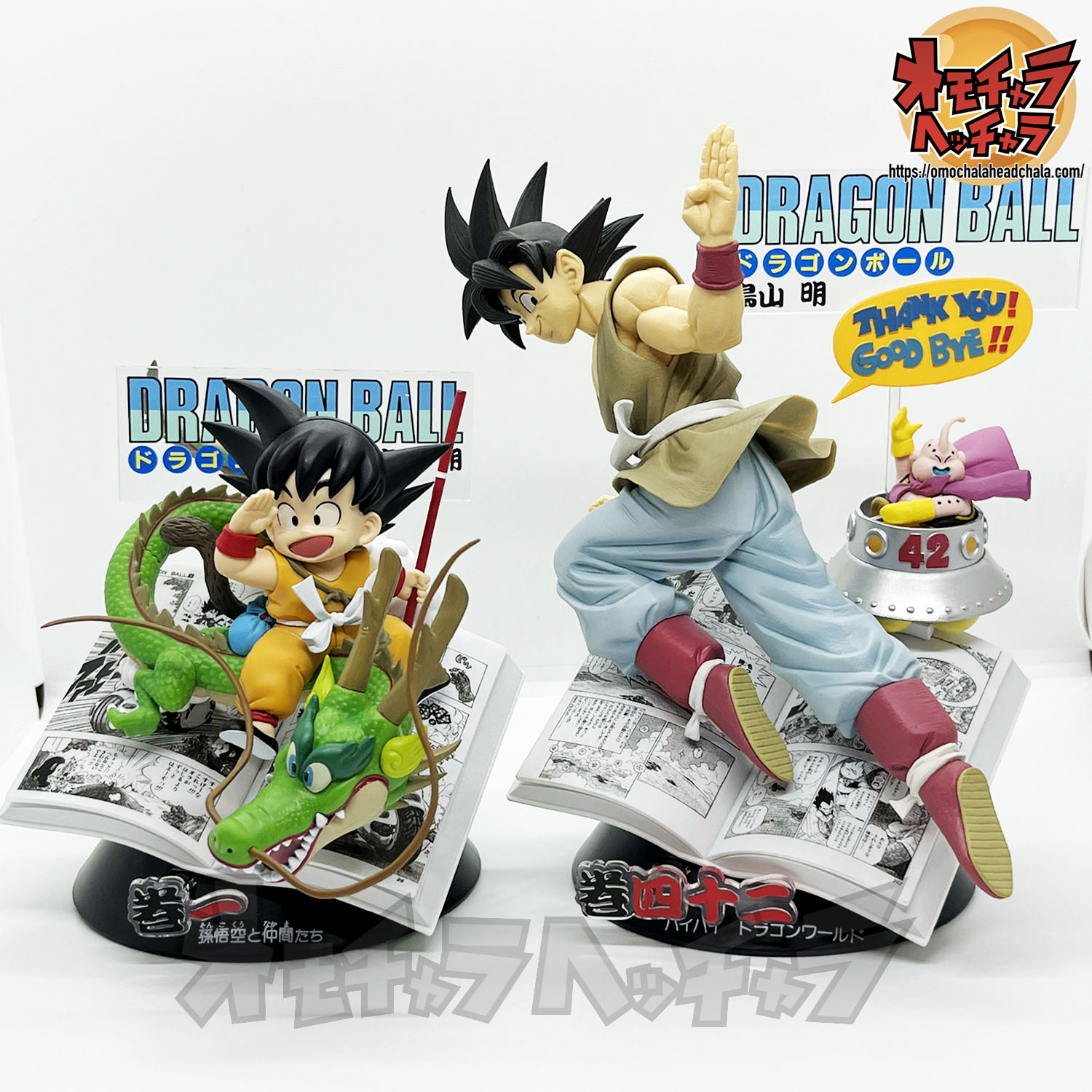 巻一表紙悟空と龍レビュー】一番くじ DRAGON BALL 40th ～其之一～A賞