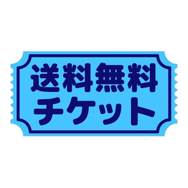 商品等賞一覧ページ