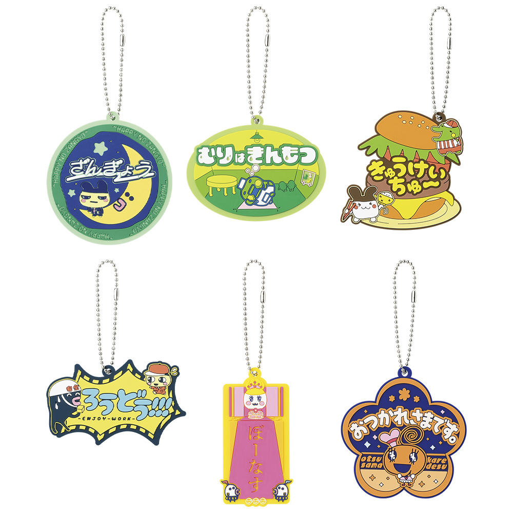 商品等賞一覧ページ