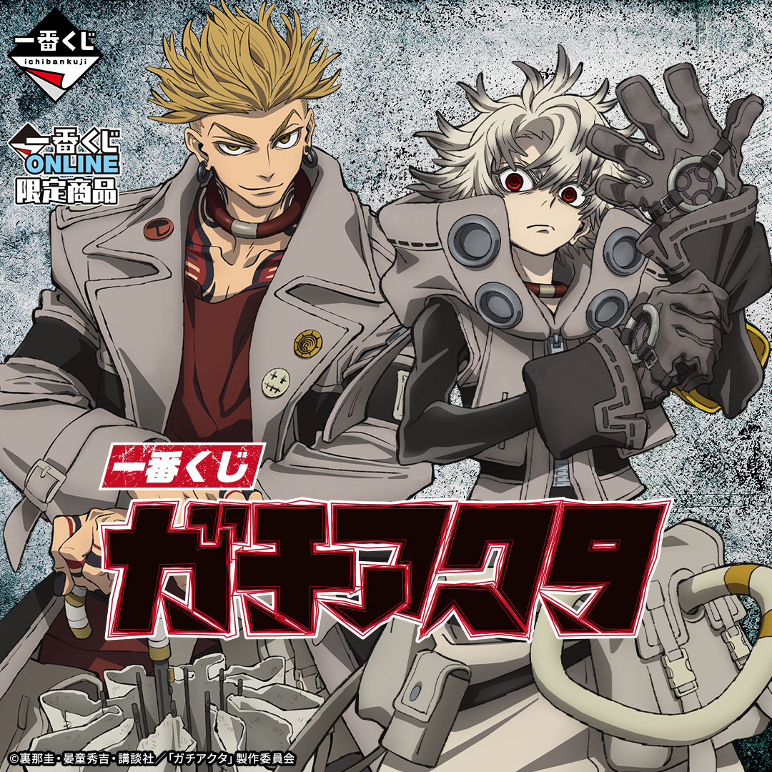 一番くじ 新機動戦記ガンダムW 30th Anniversary | j-hobby Collection