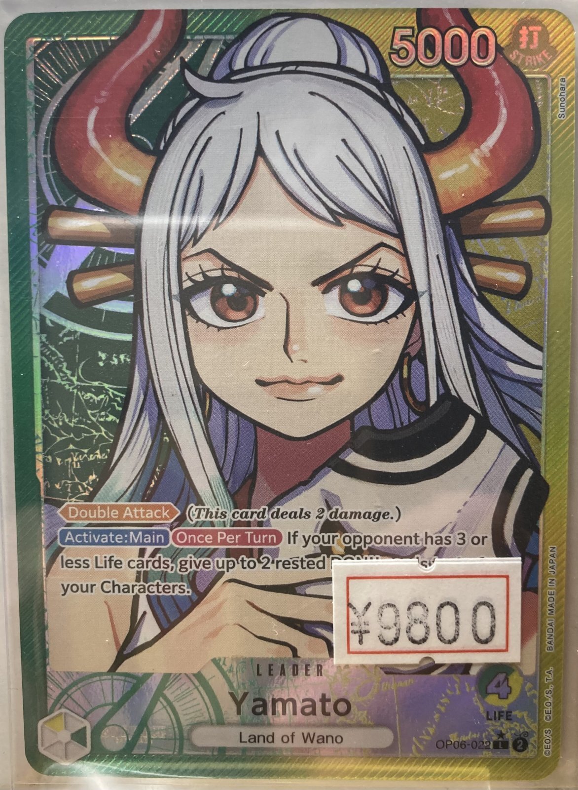 英語版】ヤマト 【リーダーパラレル】【黄緑】【OP06-022】 - トレカ
