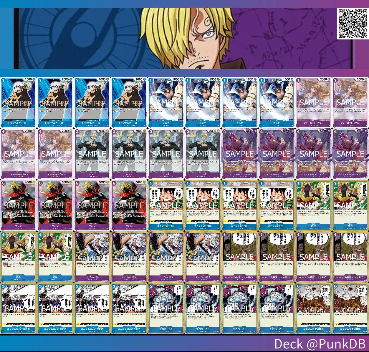 12弾環境】青紫サンジのデッキレシピと回し方・相性を徹底解説