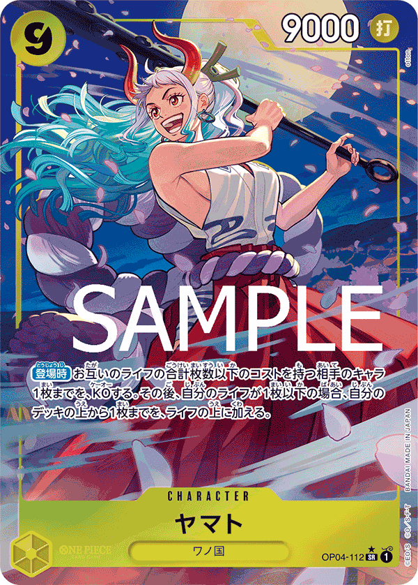 OP04-112】《ヤマト》SRパラレルの最新買取価格・値段推移チャート