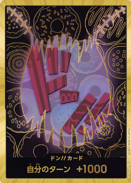 OP10-D11】《ドン!!ゲッコー・モリア》Dスーパーパラレルの最新買取