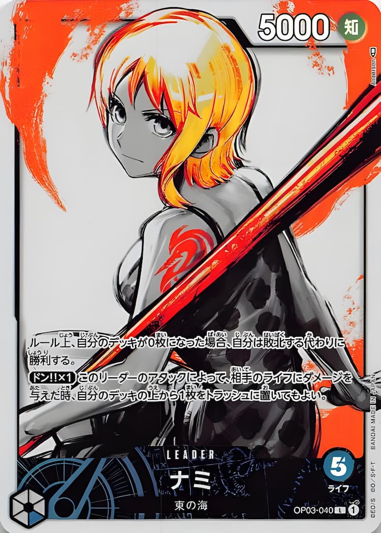 OP03-099】《シャーロット・カタクリ》Lパラレルの最新買取価格・値段