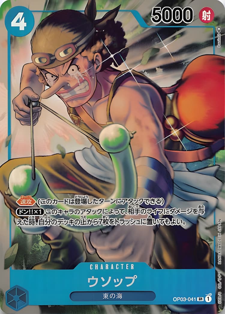 OP03-041】《ウソップ》SRパラレルの最新買取価格・値段推移チャート