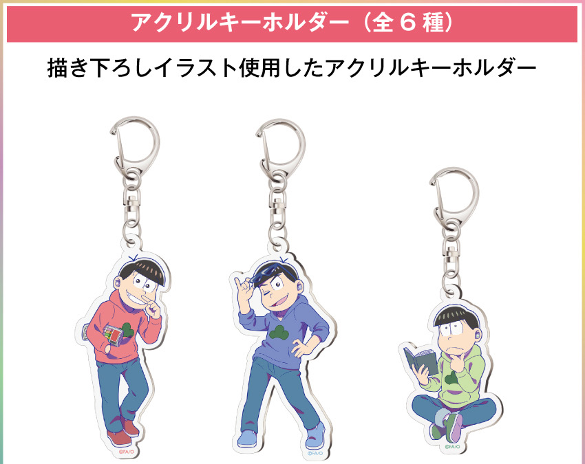 ONKYO DIRECT｜劇場版 『おそ松さん』 カラ松 アクリルキーホルダー