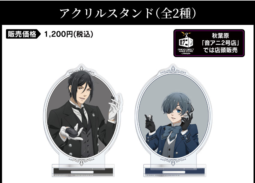 ONKYO DIRECT｜ワイヤレスイヤホン ANIMA AOW01「黒執事」コラボモデル