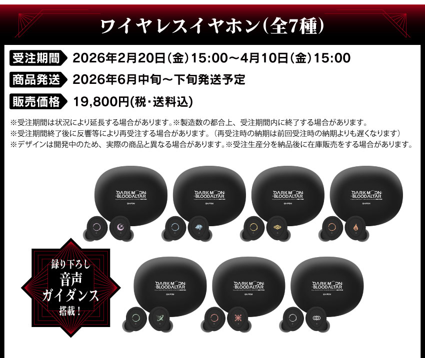 ONKYO DIRECT｜ワイヤレスイヤホンCP-TWS01E「DARK MOON」コラボモデル