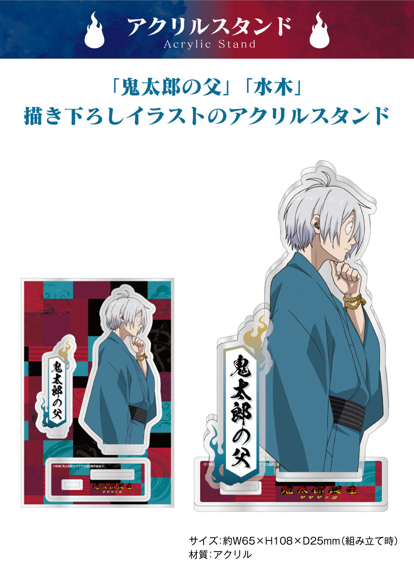 ONKYO DIRECT｜「鬼太郎誕生 ゲゲゲの謎」 描き下ろしイラスト