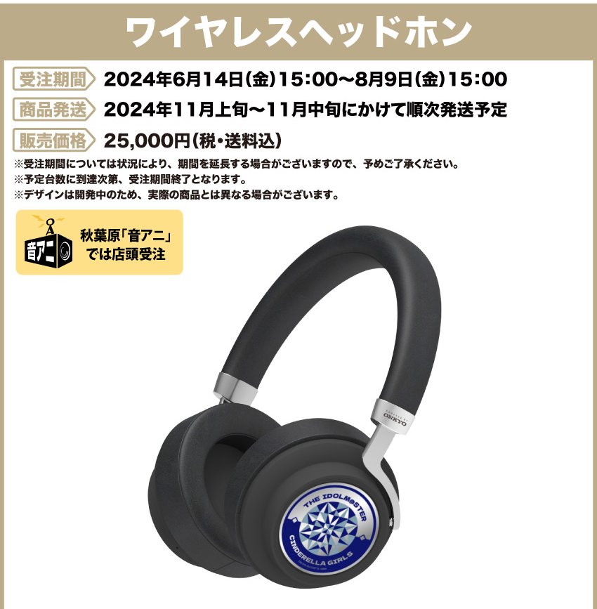 ONKYO DIRECT｜ワイヤレスヘッドホン ANIMA AOW03「アイドルマスター