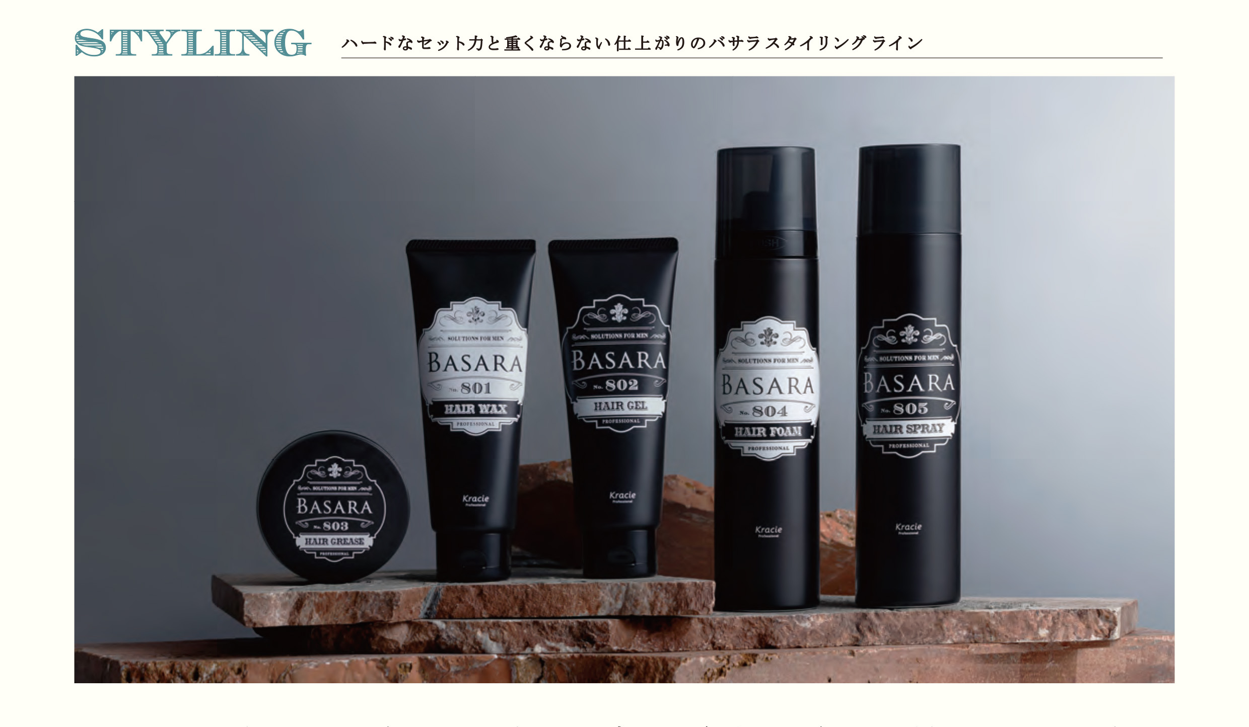 BASARA(バサラ) ソリッドフォーム 804 180g | ヘアケア | FIVE WEB