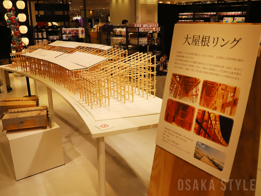 大屋根リングの模型展示 – OSAKA STYLE