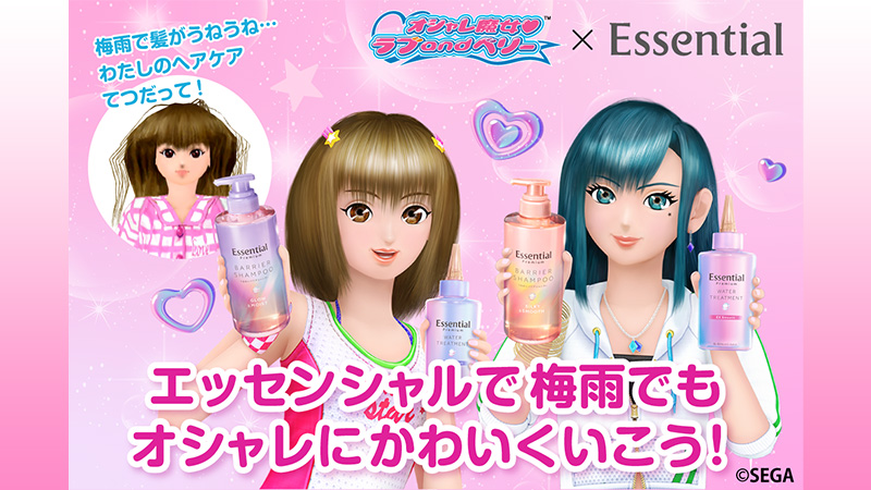 イベント・キャンペーン｜オシャレ魔女 ラブ and ベリー 公式サイト | セガ