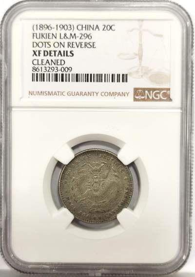 PCGS XF45 宣统元宝东三省造1.44二角银币，原味包浆- 博洋堂- 博洋堂