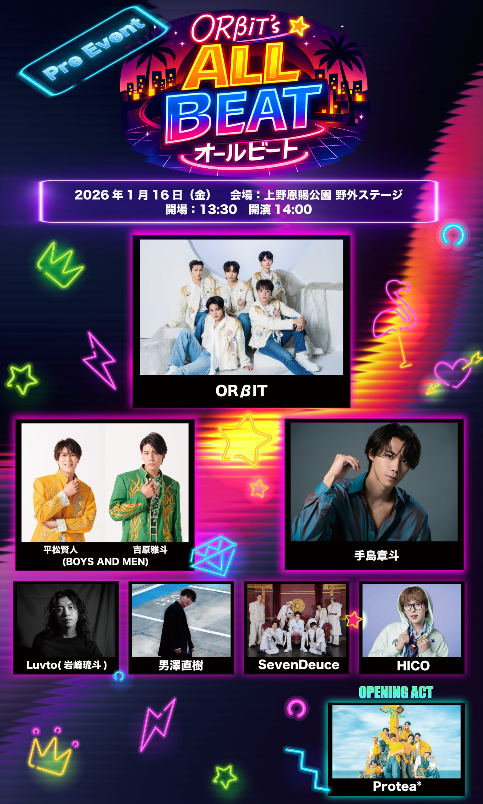 TOKYO MX 新番組「ORβIT's ALL BEAT」プレイベント出演者ラインナップ