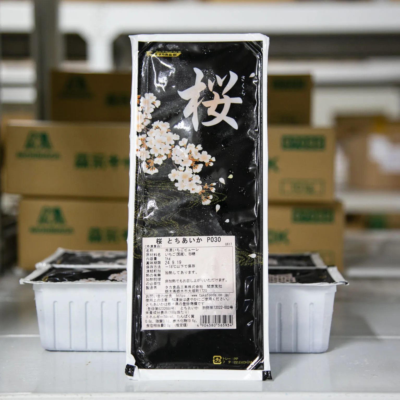 桜 とちあいか P030 1KG : フルーツ・野菜 | スモールビジネスのための