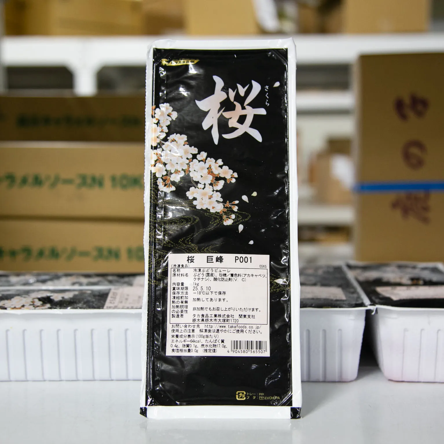 桜 巨峰 P001 1KG : フルーツ・野菜 | スモールビジネスのための問屋