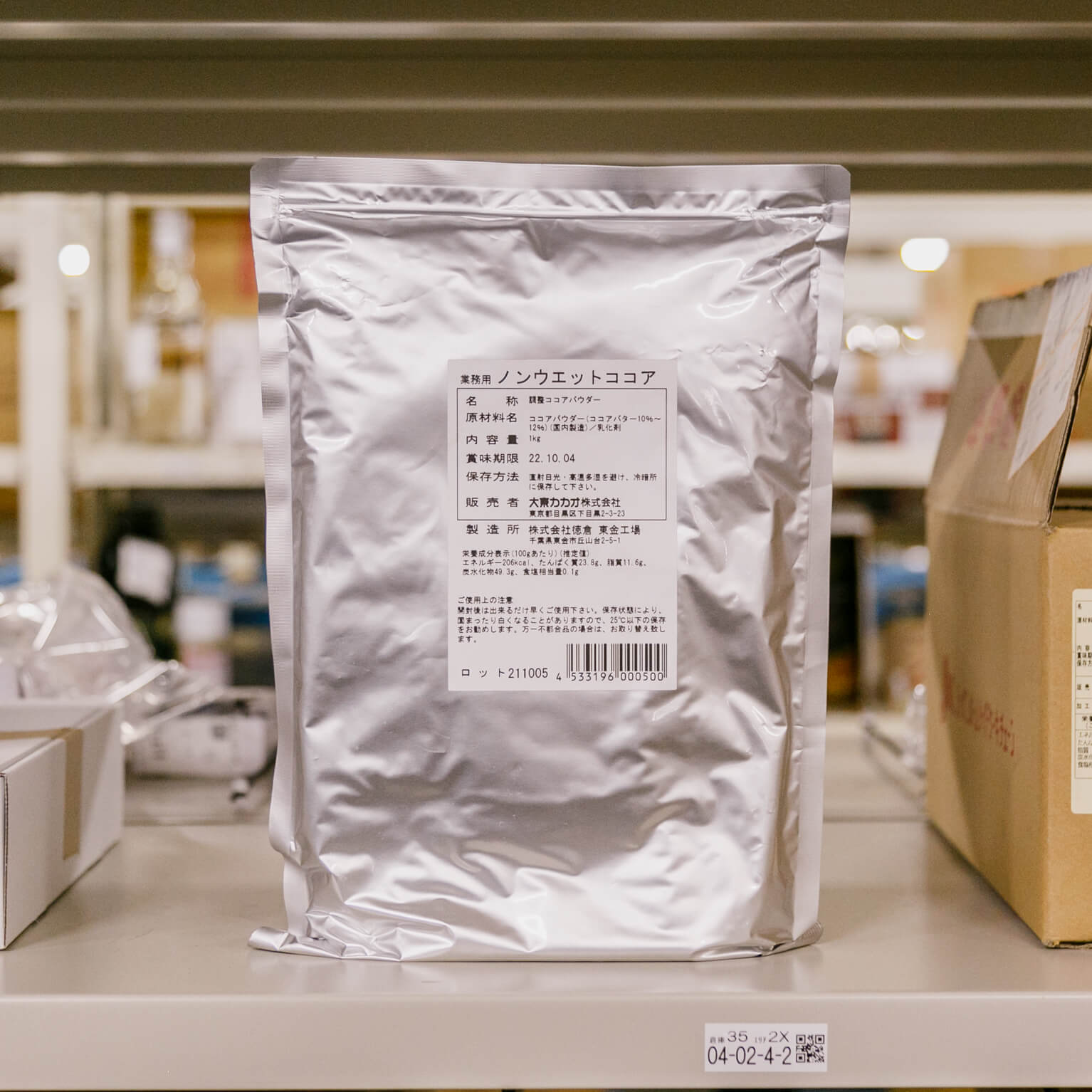 ノンウェットココア 1kg : 大東カカオ | スモールビジネスのための問屋