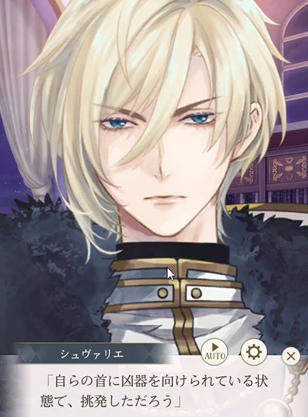 イケメン王子「王子さまはボディーガード Part2」シュヴァリエ