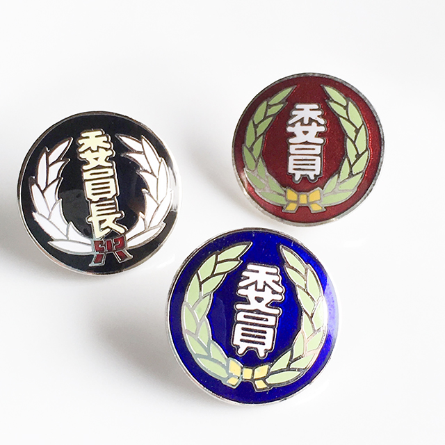 委員章・役員章｜製品紹介｜株式会社太田七宝