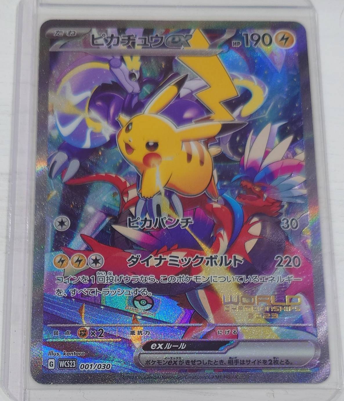 ワールドチャンピオンシップス2023横浜記念デッキセットより、PROMO