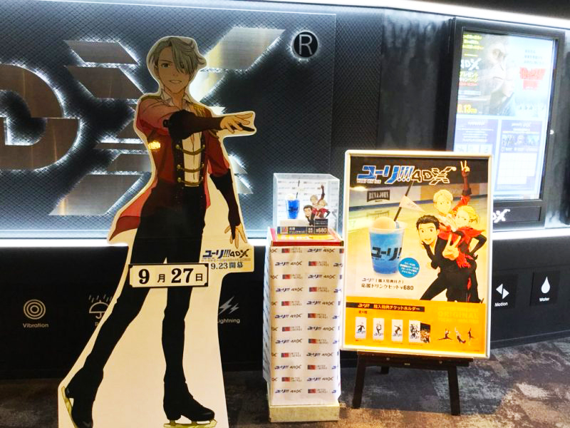 ユーリ!!! on ICE 4DX』勇利の涙やヴィクトルの香りを体感してきたよー