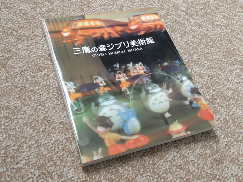 ジブリグッズラボ】多くの人形でみせる「コマ撮りコレクション
