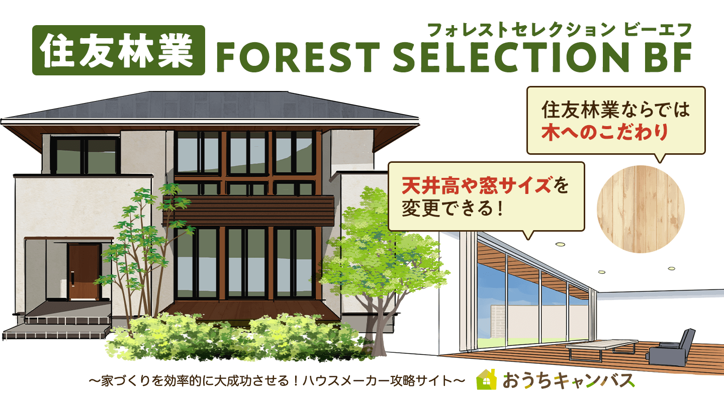 規格住宅ハウスメーカー10選！2026年大注目の規格住宅を徹底解説