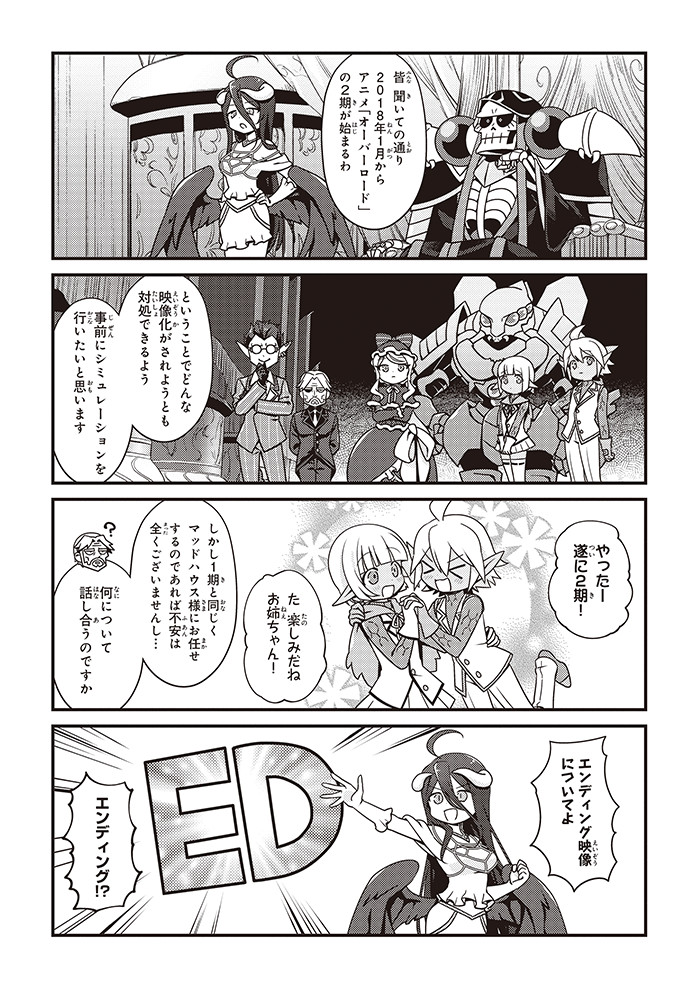 PRODUCTS｜TVアニメ「オーバーロードⅢ」オフィシャルサイト