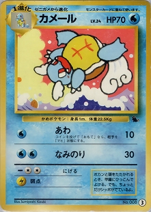 カメックスex | ポケモンカードPCG ランダム構築スターター カメックス