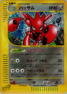 ハッサム | ポケモンカードneo プロモ