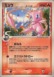 ポケモンカード PCG まぼろしの森 071/086 1ED 初版 PSA10 ポケモン