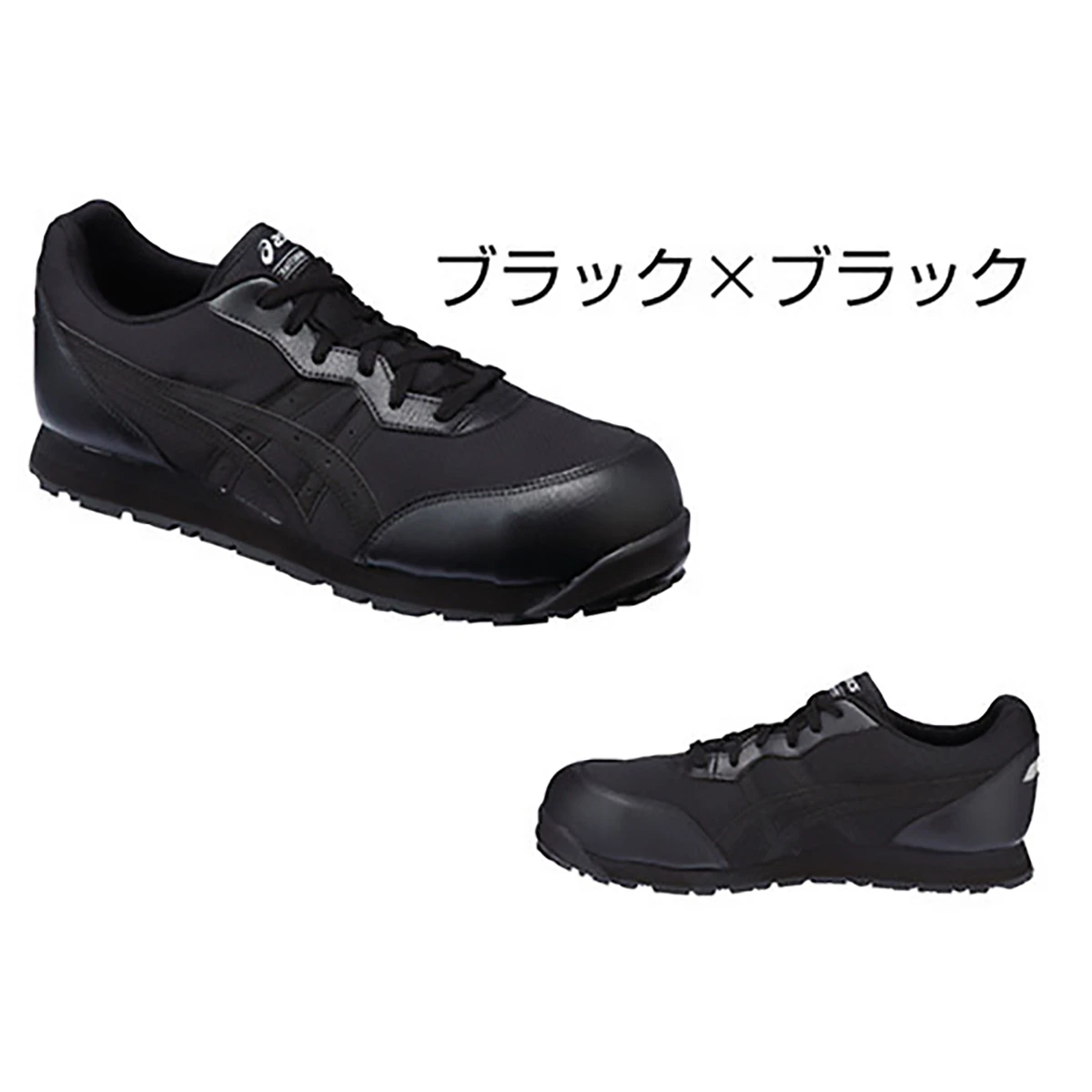 公式】パーマンショップ-セーフティシューズ ASICS ウインジョブ 耐油