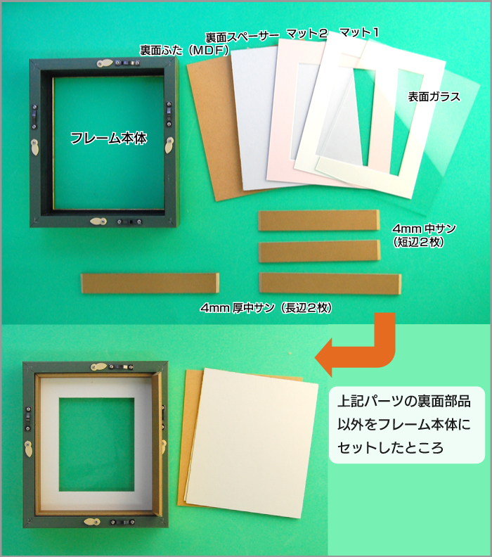 シャドーボックス（ヴァン） ポスターフレームの専門ショップ