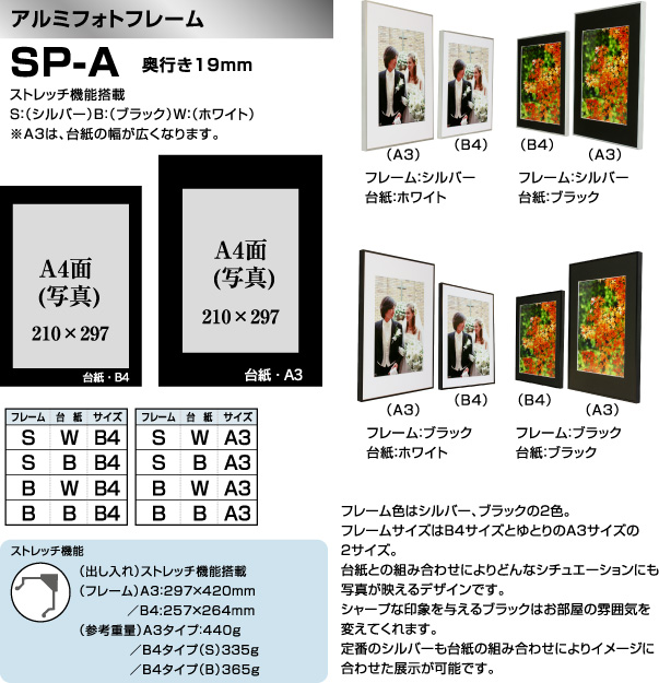 フォトフレームSP-W【A3】（フレーム：ナチュラル/マット：ホワイト）
