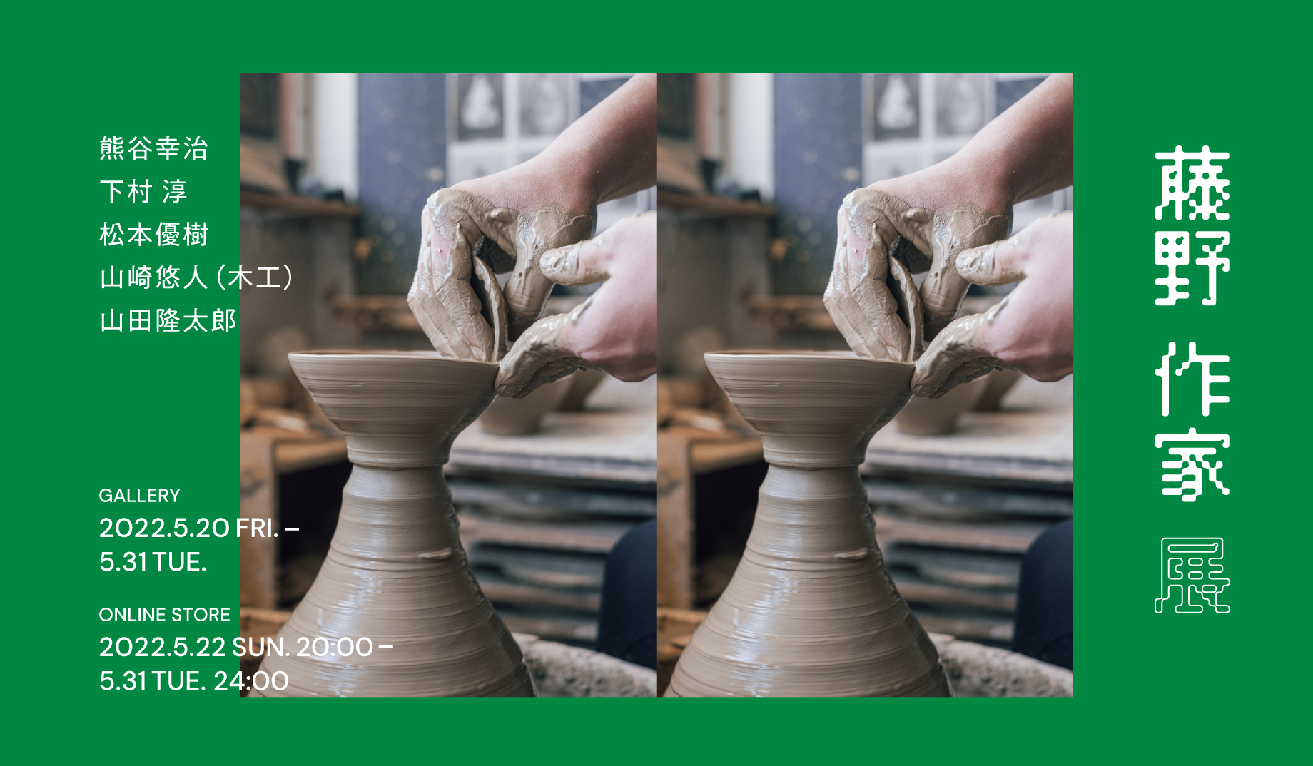 Exhibition | 熊谷幸治 | panorama