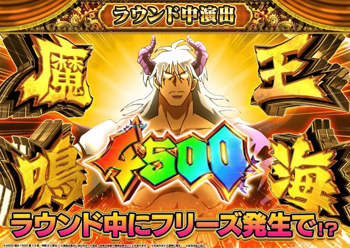 スマパチ eフィーバーからくりサーカス2 魔王ver【SANKYO】│2024年11