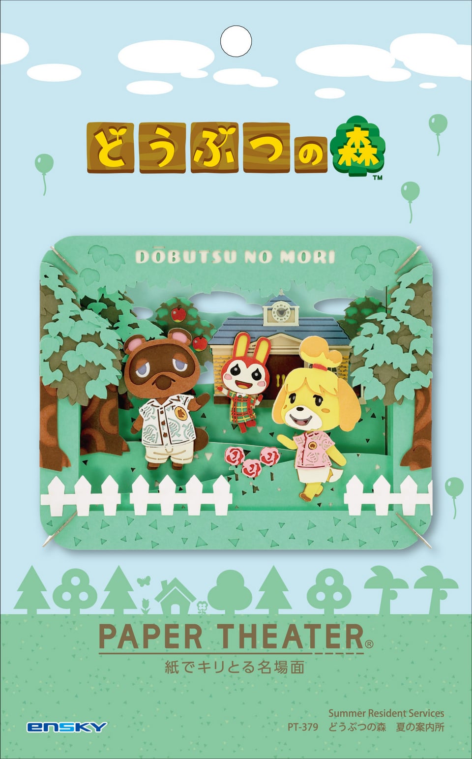 どうぶつの森 PAPER THEATER /PT-379 夏の案内所 | PAPER THEATER