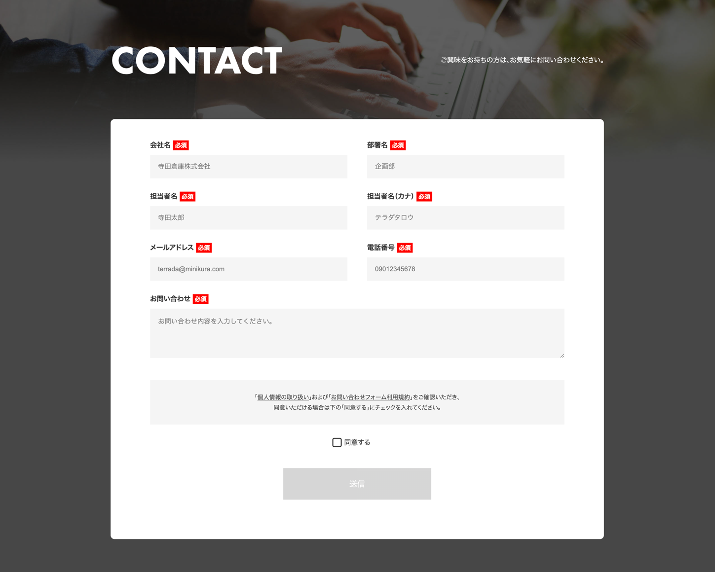 問い合わせフォーム」のデザイン一覧 - Parts.