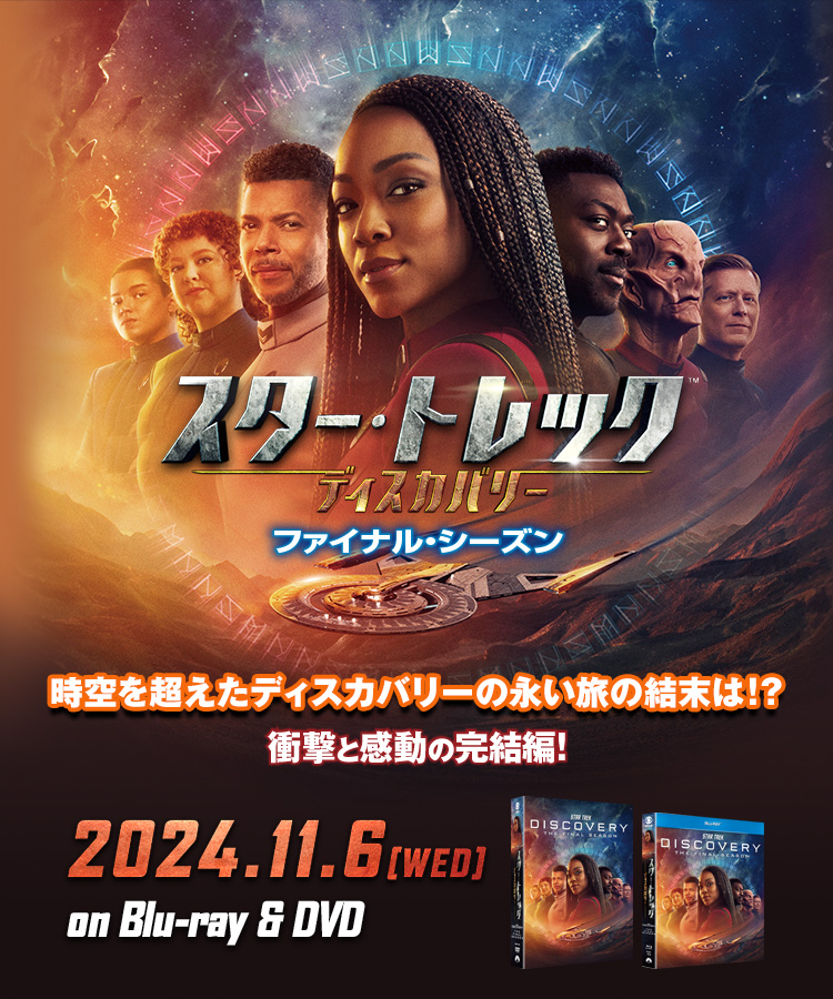 STAR TREK／スター・トレック 公式サイト｜パラマウント