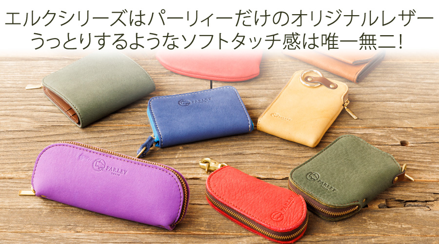 エルク | PARLEY TOKYO