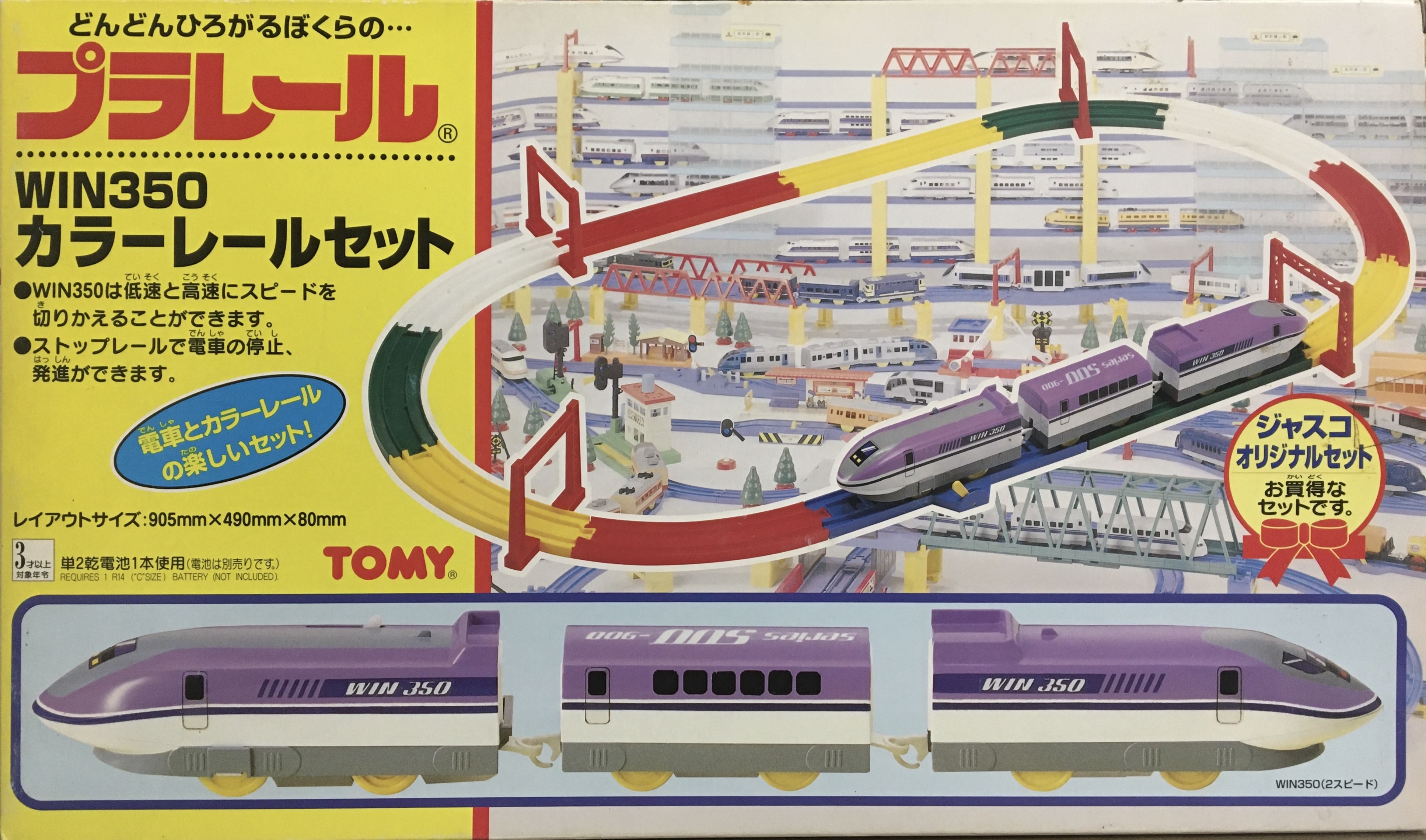 プラレール資料館｜セット品｜新動力時代初期②