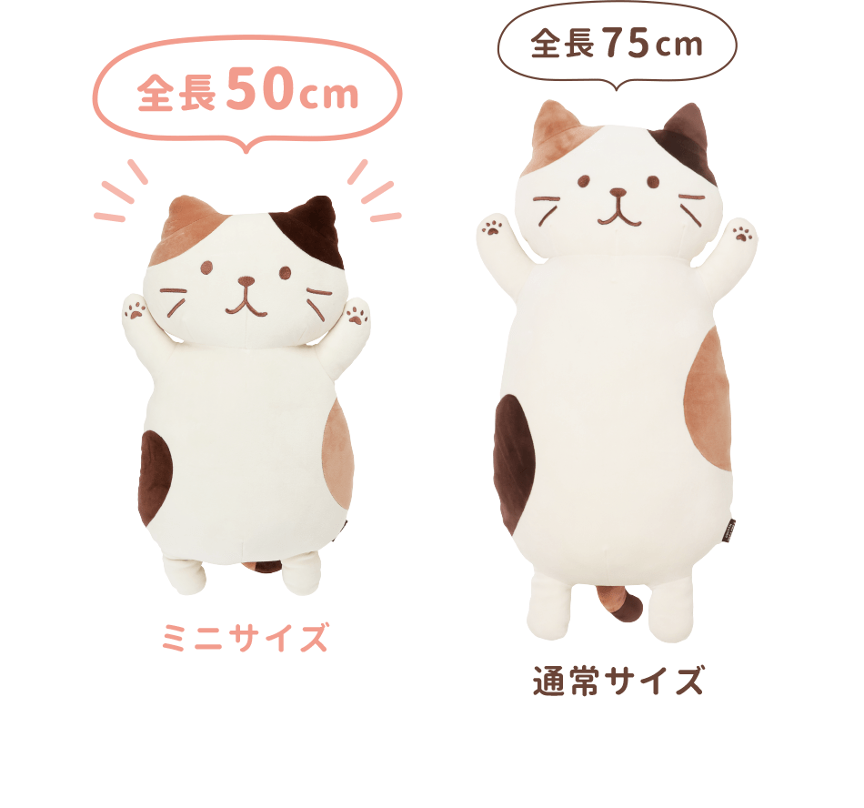 オンラインショップ限定もっちり抱き枕ミニ – HAPiNS online shop