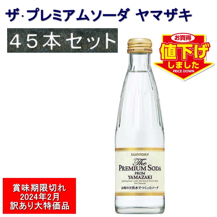 炭酸水 ケース まとめ買い ｜食とお酒の通販サイト「うまいる」