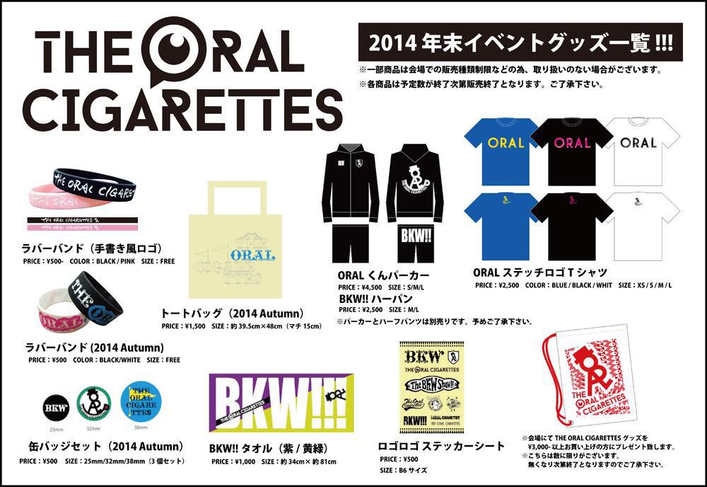 明日の物販情報！】 12/27のRADIO CRAZYでもグッズ販売致します！ 販売