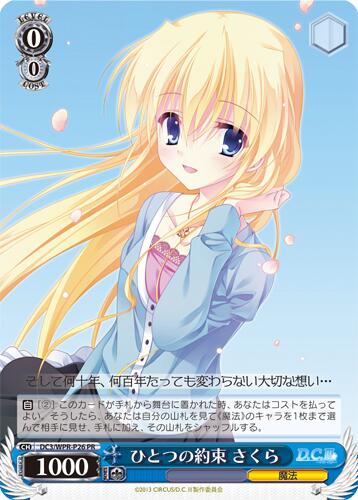 いよいよ今週金曜日は、TVアニメ「D.C.III～ダ・カーポIII～」最終第6