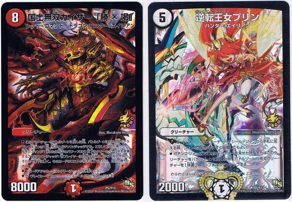 デュエル・マスターズの次期DR優勝プロモ「逆転王女プリン」とハッピー