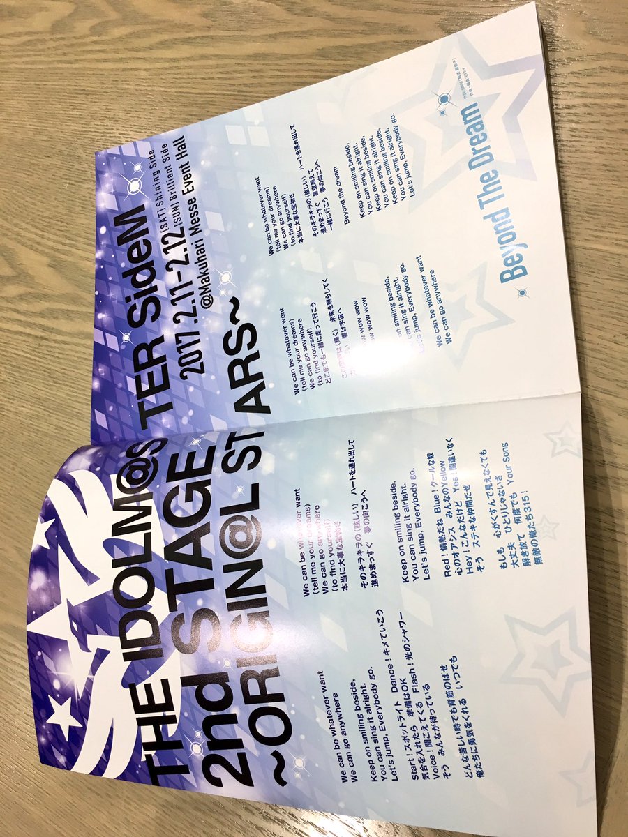 2ndライブ】〜グッズ紹介〜 渾身の一作！パンフレットはマストアイテム