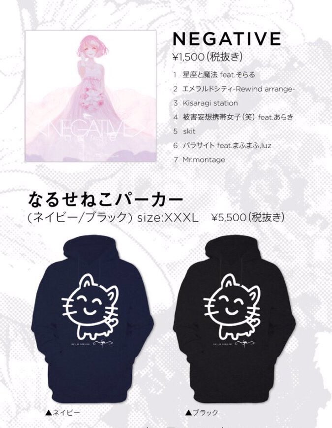 ⭐️ #なるせ ⭐️ @nqrse 本日発売！ なるせさんの なるせねこ